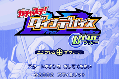 Gachasute! Dino Device Blue title screen for GameBoy Advance